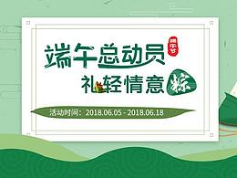 部分banner作品