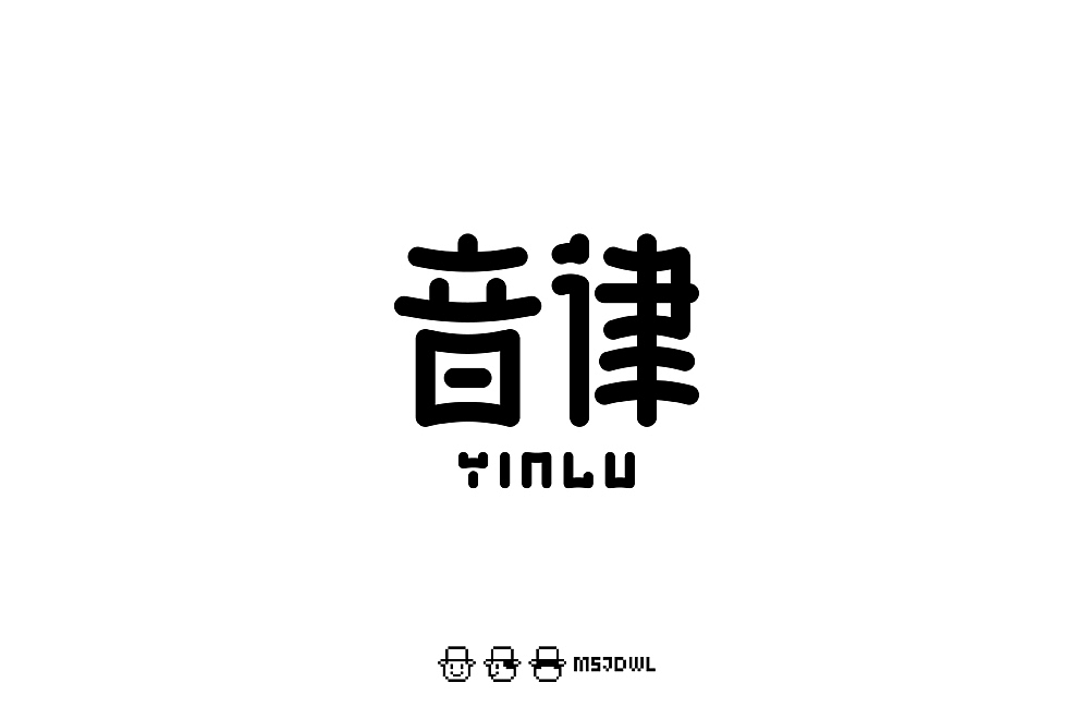 2020十一月/十二月字体帮字体设计练习