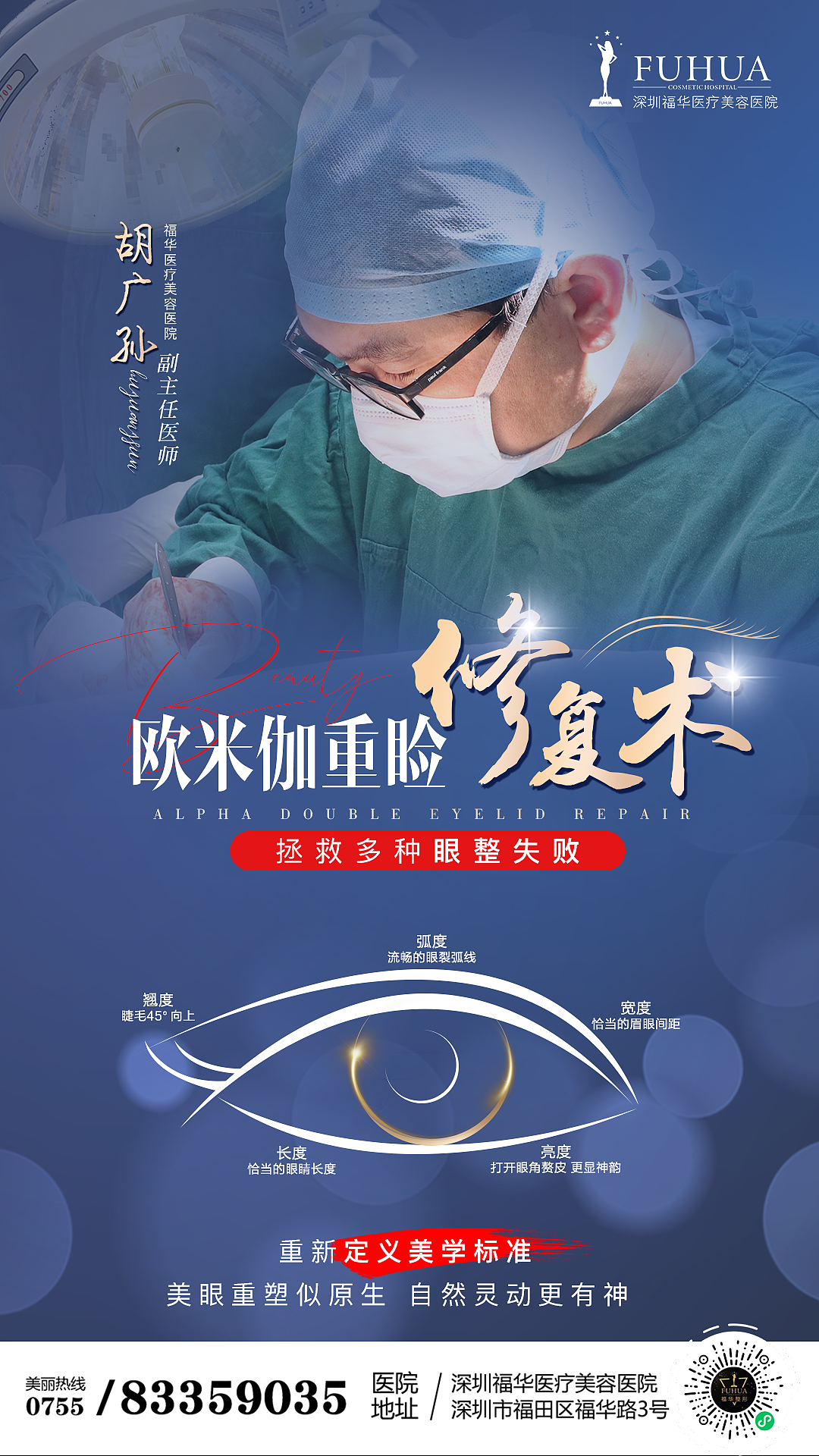 医美隆鼻双眼皮海报（图ZMjYzNTAxMzAw） - 海报 - 站酷设计师那个女孩子原创素材 - 站酷ZCOOL