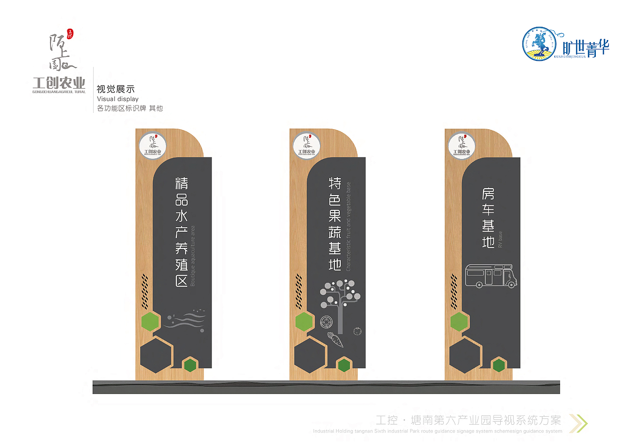 环境标识导视系统方案（图ZMjY3MDkyMTYw） - 其他空间 - 站酷设计师旷世菁华原创素材 - 站酷ZCOOL