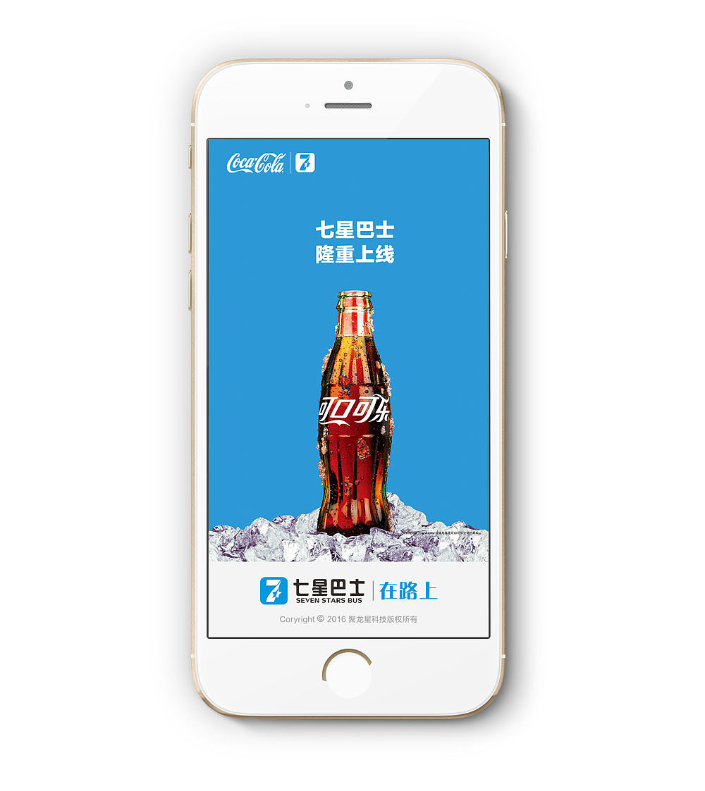 七星巴士LOGO（圖ZMTEwMzQ3MDEy） - 品牌 - 站酷設(shè)計(jì)師jianyouo原創(chuàng)素材 - 站酷ZCOOL