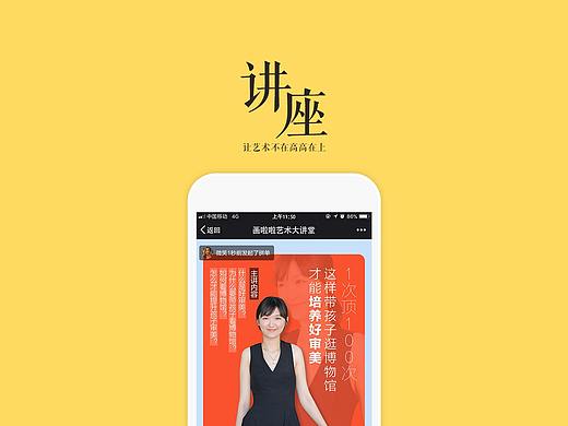 小程序UI界面-講座團(tuán)購(gòu)（個(gè)人主頁(yè)-ZMjc3MDczMDg=） - 其他UI - 站酷設(shè)計(jì)師GoldK原創(chuàng)素材 - 站酷ZCOOL