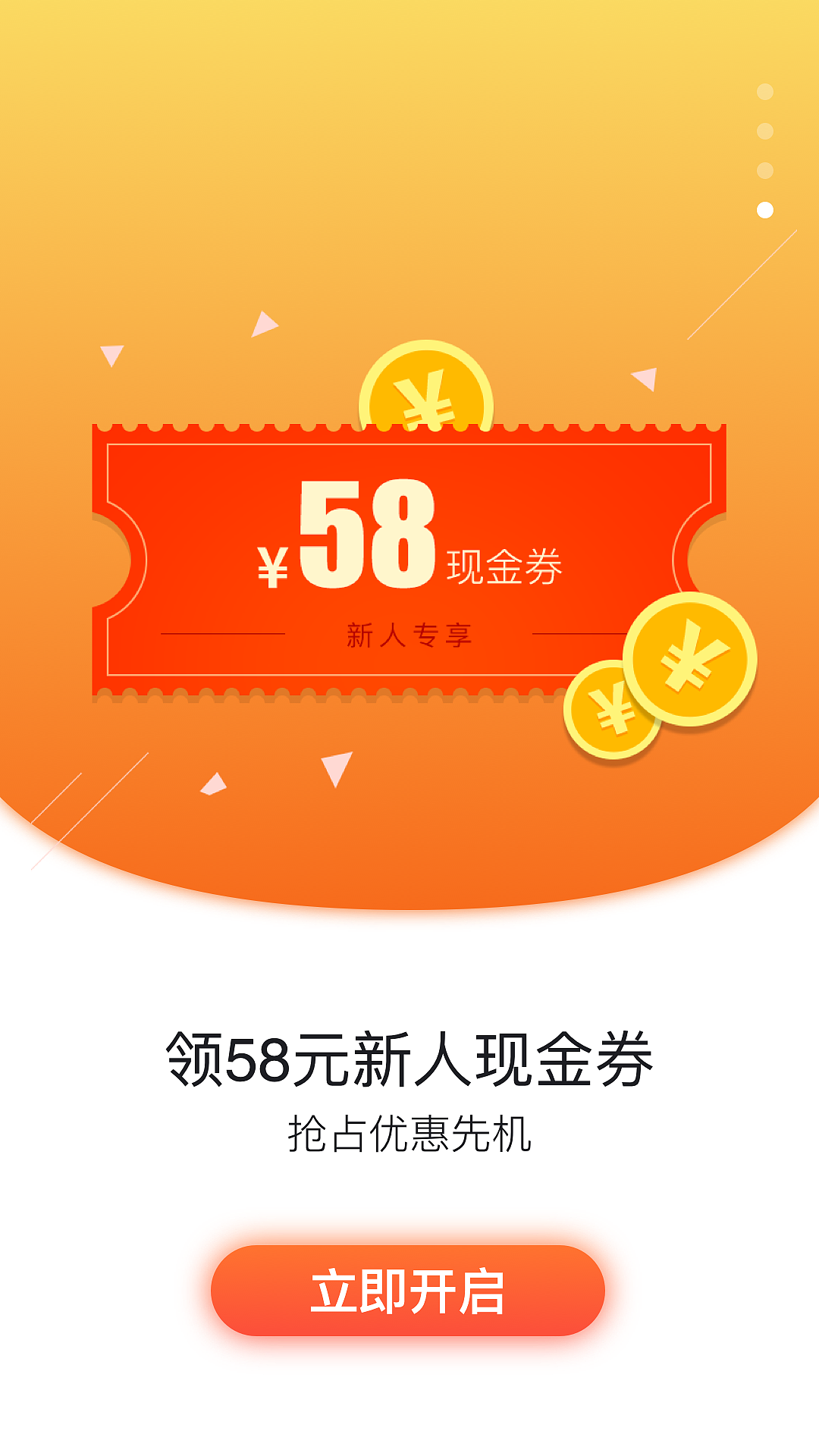 闪屏引导页（图ZMTk5NzM3MTcy） - 闪屏/壁纸 - 站酷设计师静香l原创素材 - 站酷ZCOOL