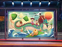 端午节插画