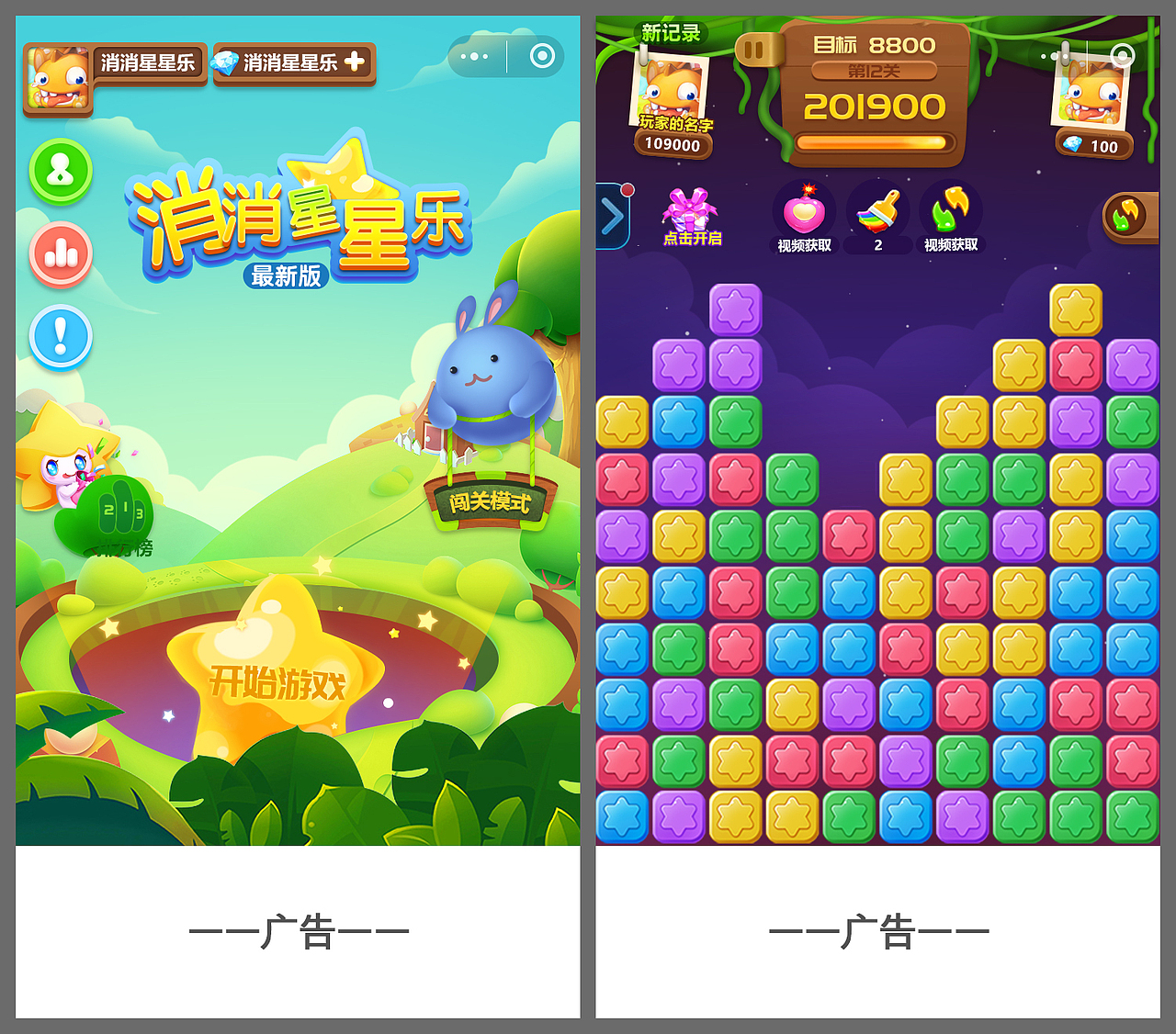 部分微信小游戏