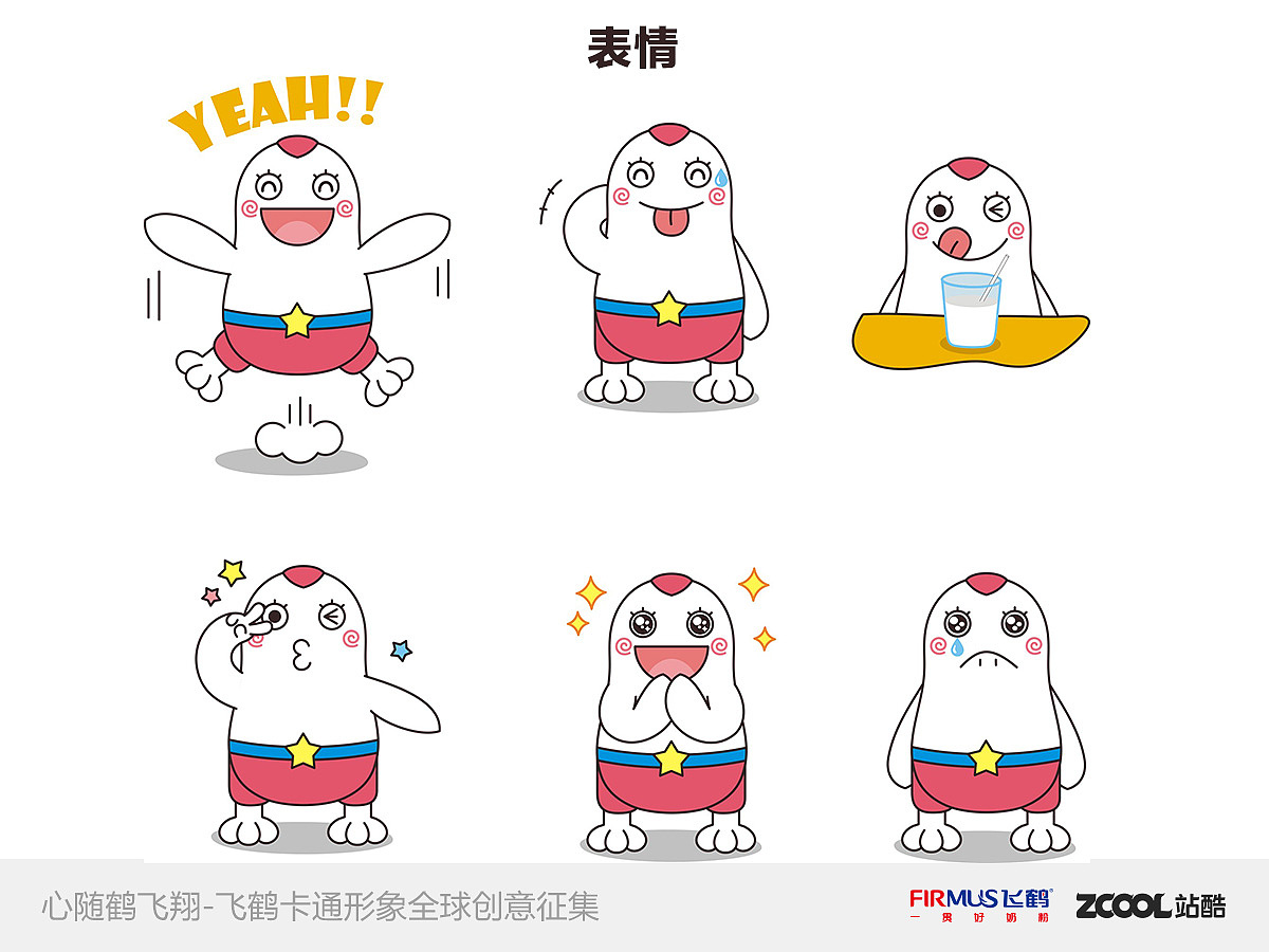 鹤宝（图ZMjM3MzIwODg=） - 品牌 - 站酷设计师写柠原创素材 - 站酷ZCOOL