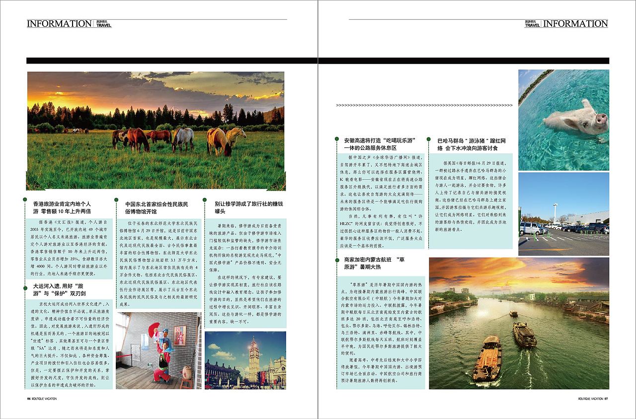 《精品度假》杂志 Chief Designer（CD） 贾康