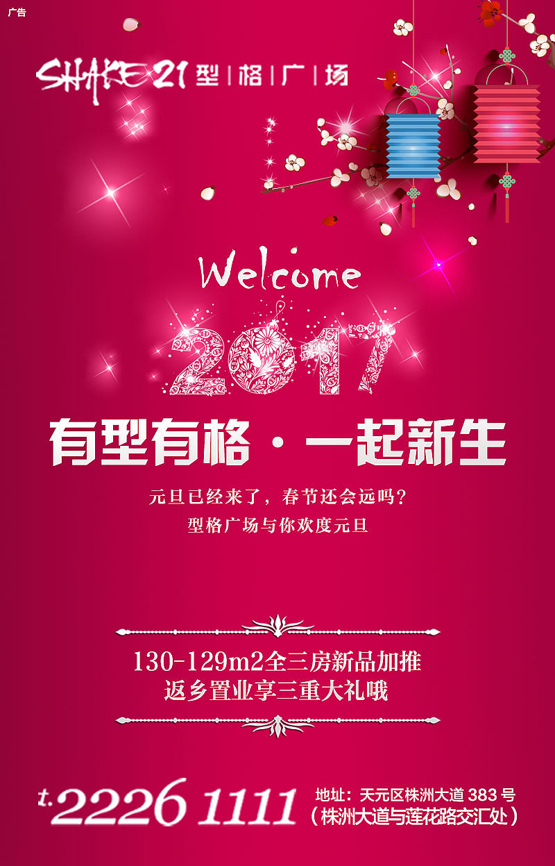 微信推广 元旦 微信单图（图ZNjgxMzI0NTI=） - 宣传物料 - 站酷设计师1127527737原创素材 - 站酷ZCOOL