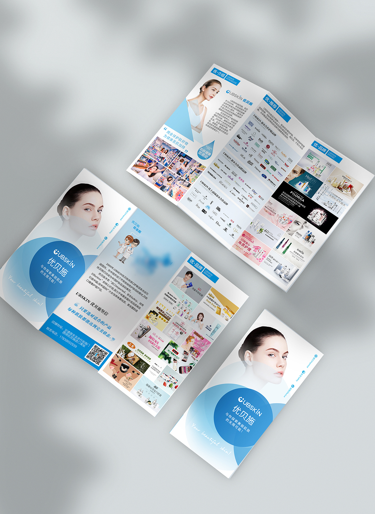 品牌折页设计（图ZMjM4Njc2OTgw） - 品牌 - 站酷设计师庆阳子原创素材 - 站酷ZCOOL