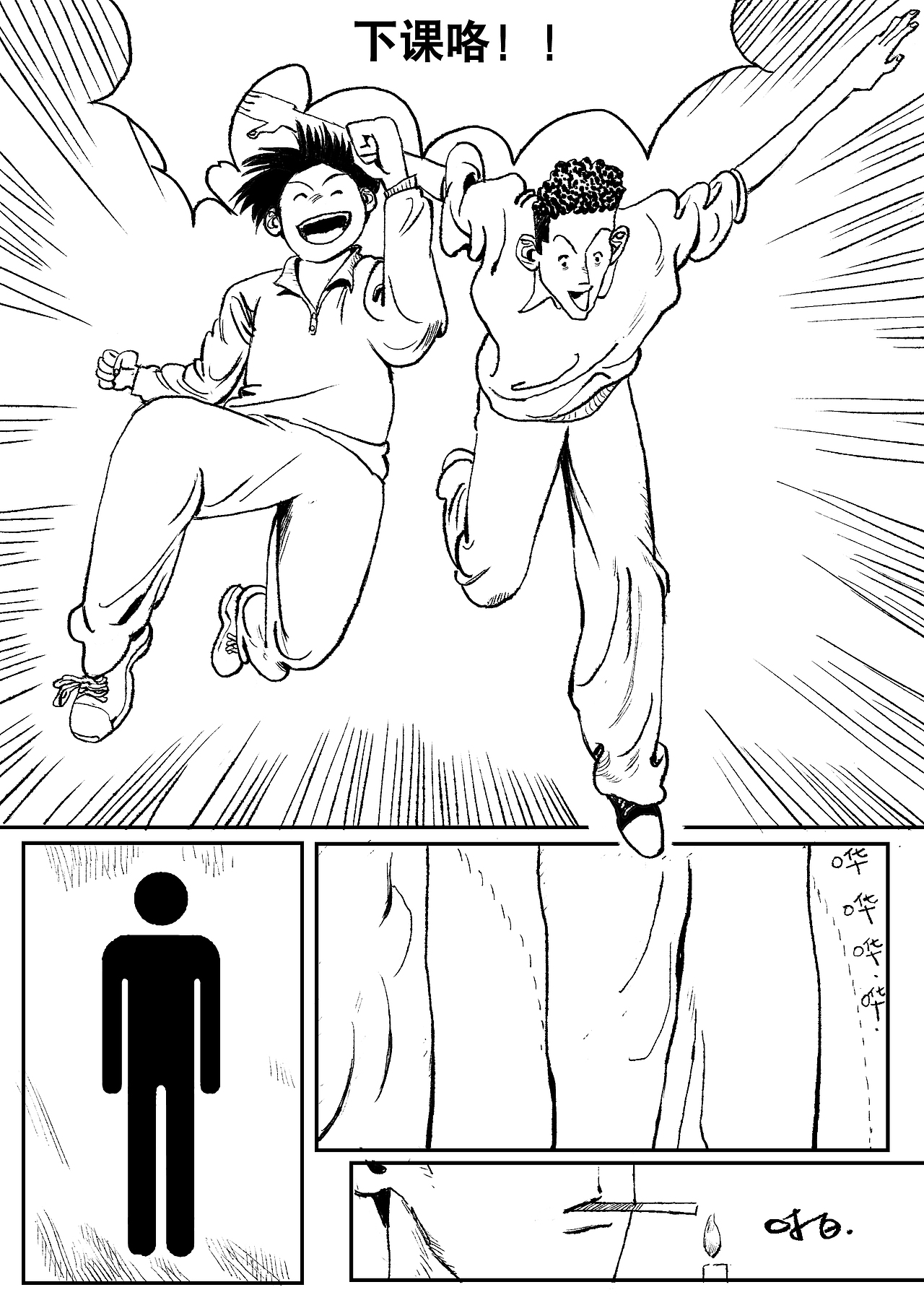 四冇少年-序章（图ZMjkxNjkzNTk2） - 中/长篇漫画 - 站酷设计师易达原创素材 - 站酷ZCOOL