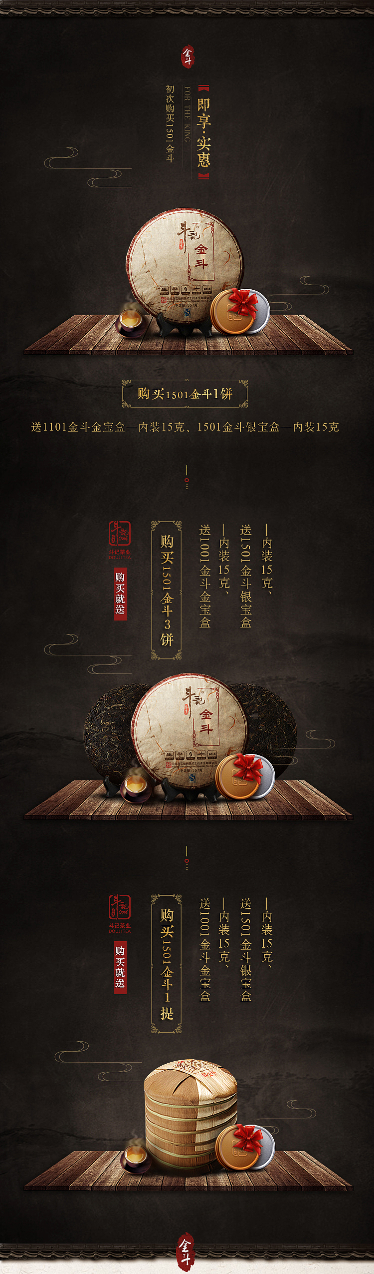 茶叶详情页（图ZMTA1NzQ4MjM2） - 电商 - 站酷设计师Suzie1995原创素材 - 站酷ZCOOL