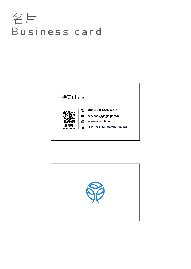 VI（图ZMTgxOTMxNDI4） - 品牌 - 站酷设计师颖视界视觉传媒原创素材 - 站酷ZCOOL