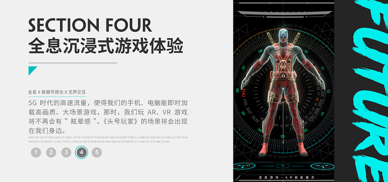 全息设计 X 数据可视化 X5G视频宣传  宣传片+概念场景
