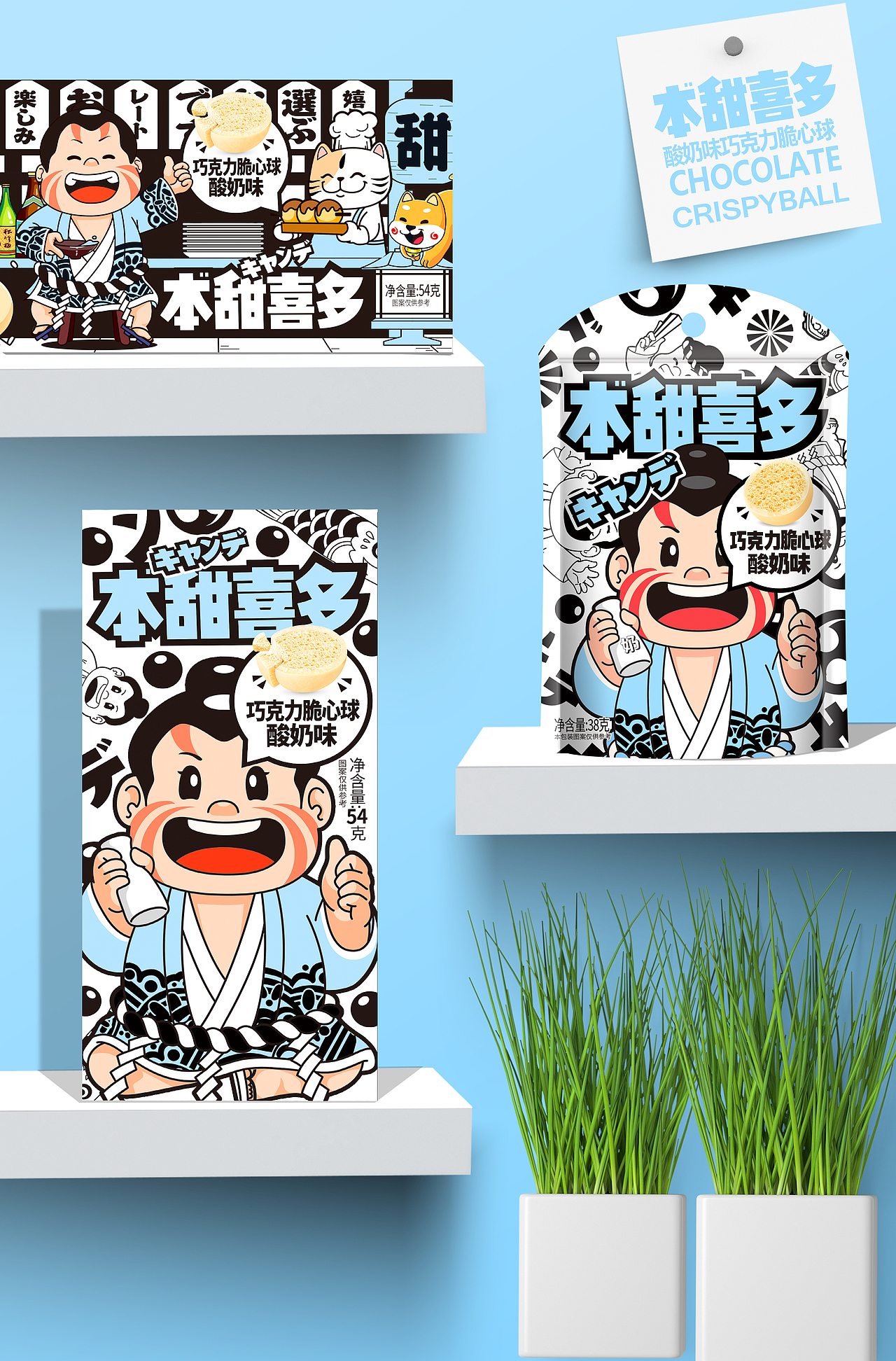 天唐出品《本甜喜多》项目策划（图ZMjAwNDExNzc2） - 包装 - 站酷设计师天唐Heaven原创素材 - 站酷ZCOOL