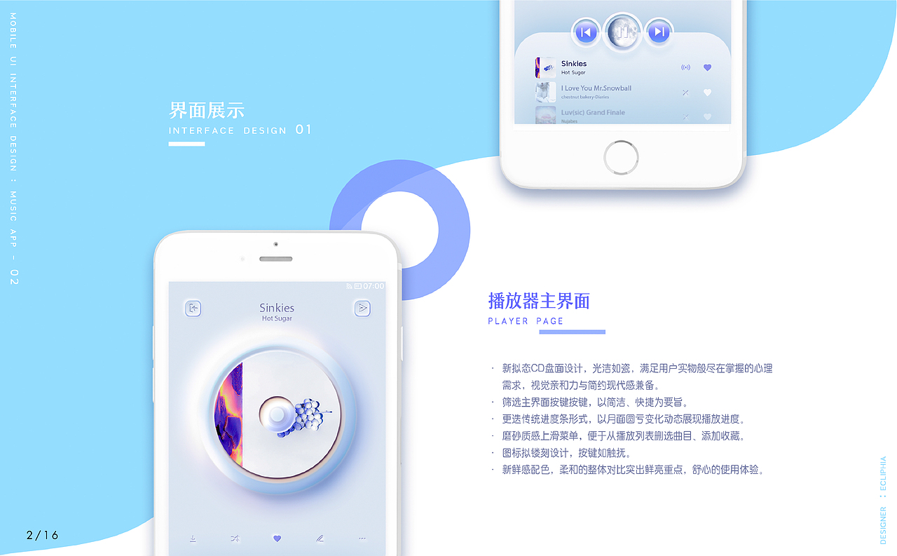 音乐APP拟态UI设计（图ZMjQzMjEzMDcy） - APP界面 - 站酷设计师Adium原创素材 - 站酷ZCOOL