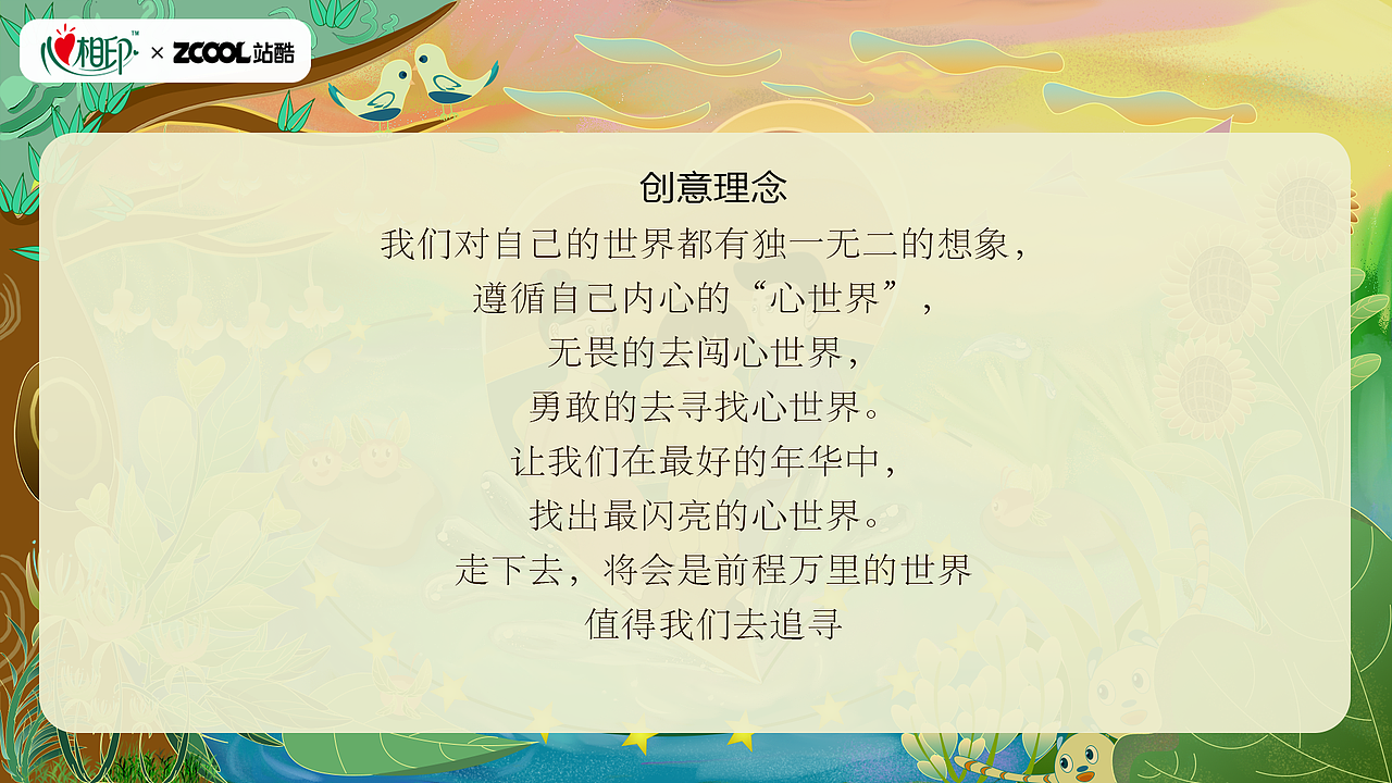 馨（图ZMzM1Nzg0MjY0） - 商业插画 - 站酷设计师盏脂ZZ原创素材 - 站酷ZCOOL