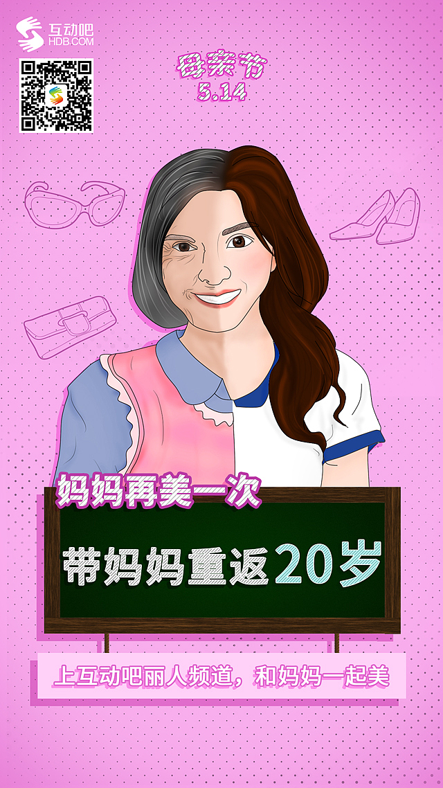 2017-母亲节-互动吧海报（图ZMTA3Mjk0NjE2） - 海报 - 站酷设计师眠中原创素材 - 站酷ZCOOL
