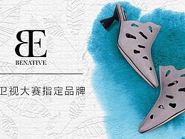 鞋類天貓店鋪裝修