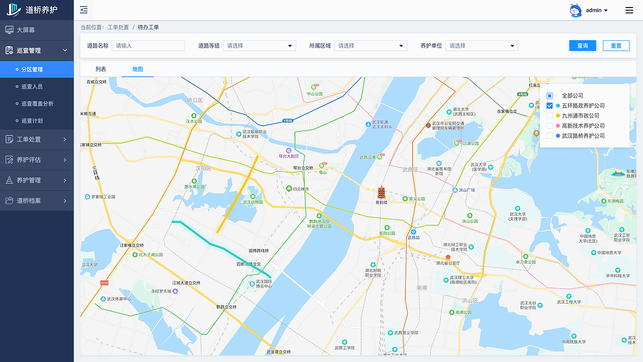 道桥巡查养护系统（图ZMjY1OTc0MTUy） - 软件界面 - 站酷设计师haohaov5原创素材 - 站酷ZCOOL