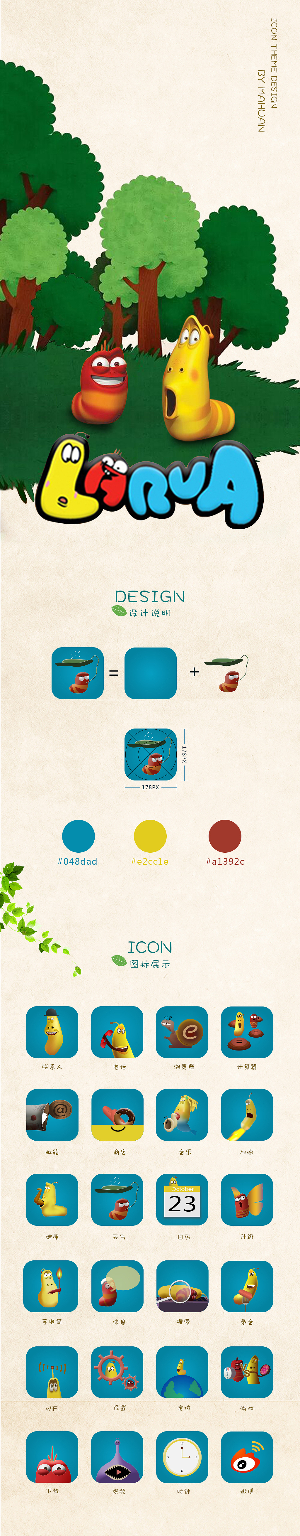 搞笑虫子icon GUI