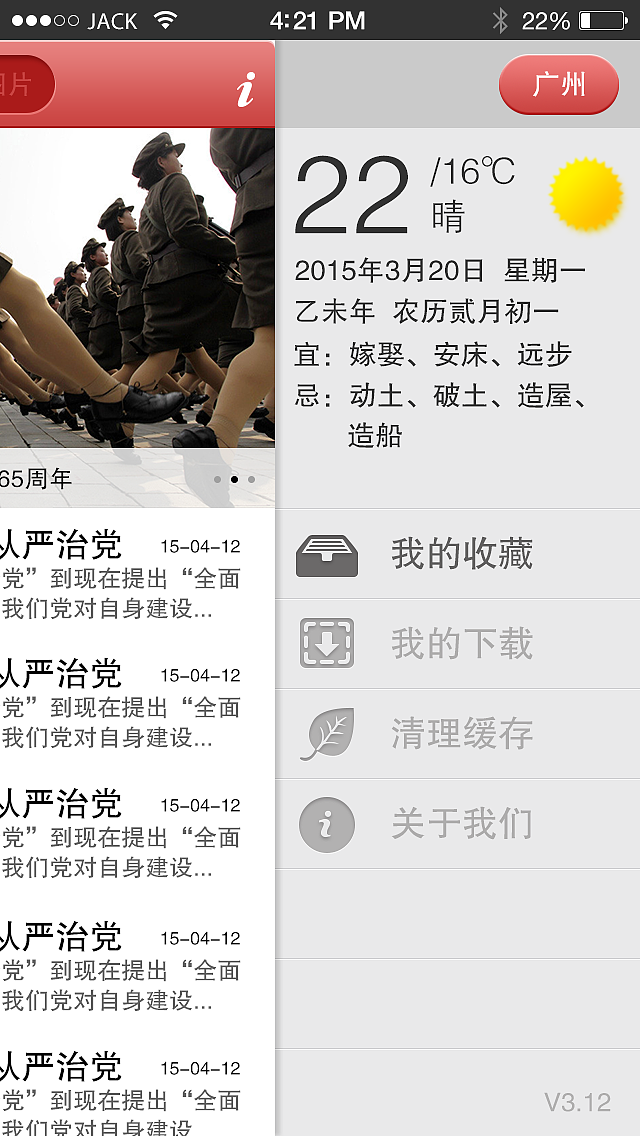 iOS6新闻界面（图ZNjYxODkyNTY=） - APP界面 - 站酷设计师l逆心l原创素材 - 站酷ZCOOL