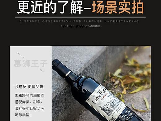 红酒详情