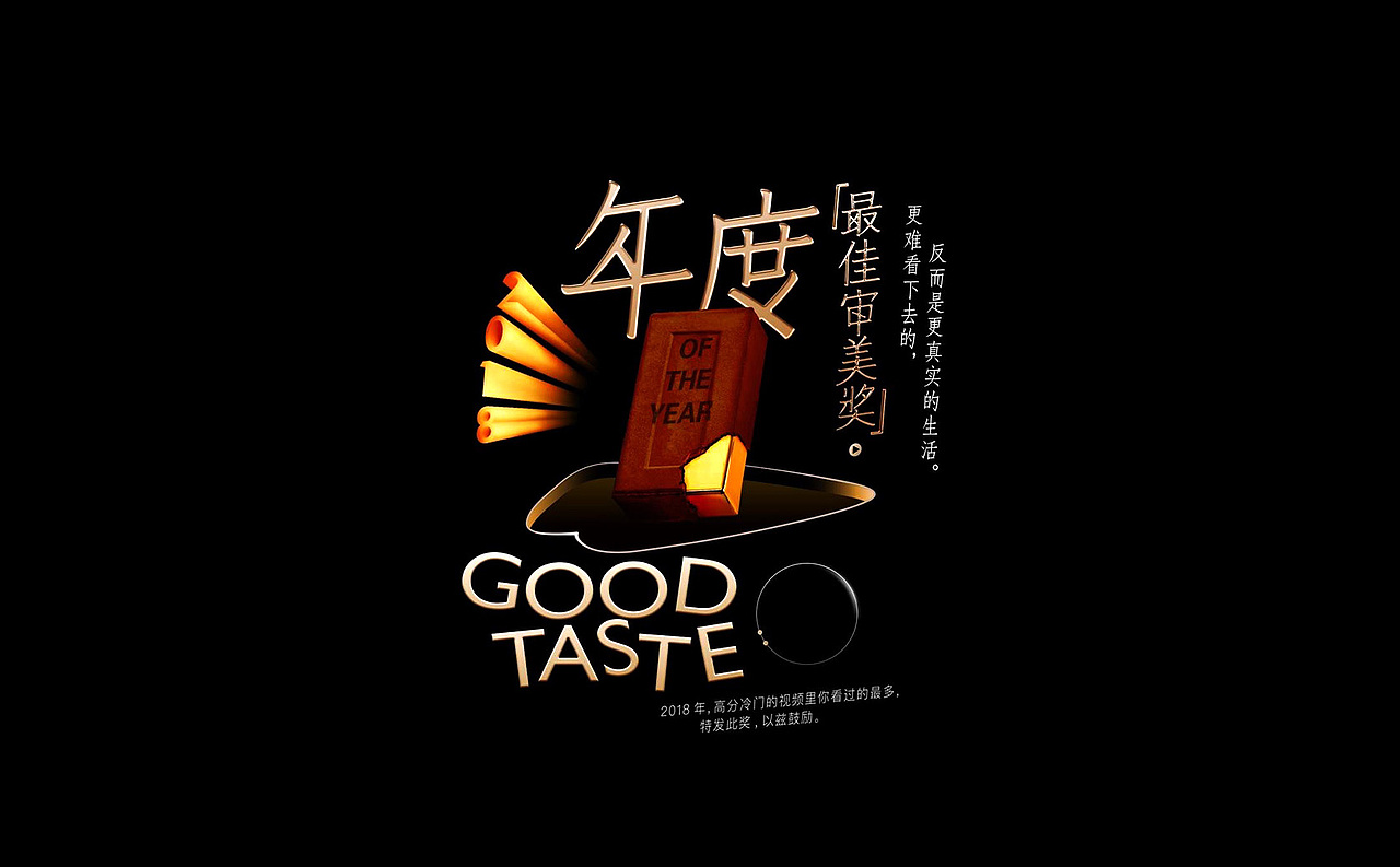 腾讯视频年度奖