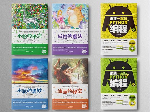 5月封面设计整理一