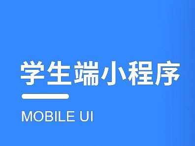 校校招v2.0