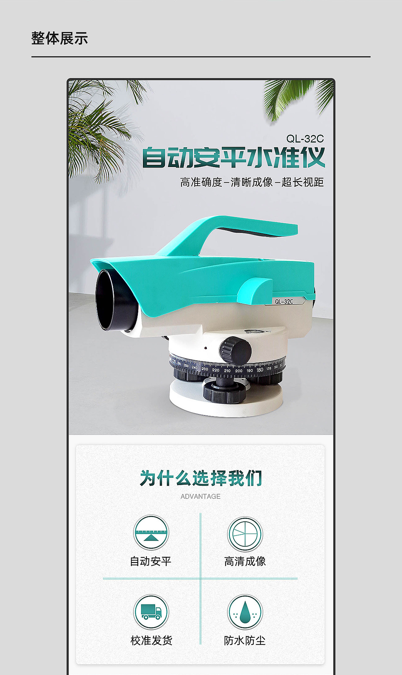 工业详情页×2（图ZMjMyNDEzMTAw） - 电商 - 站酷设计师顽皮小鲤鱼原创素材 - 站酷ZCOOL