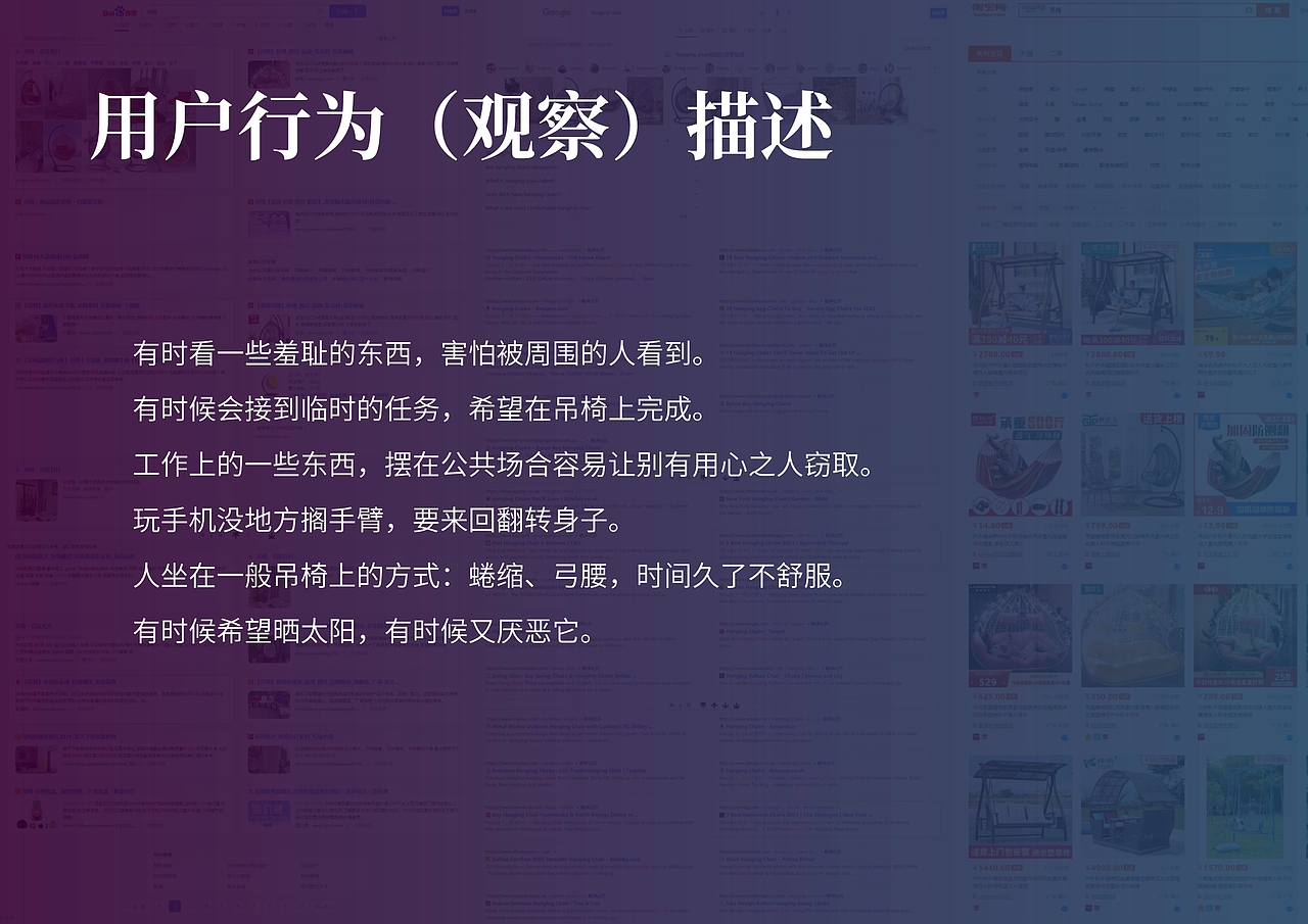 吊椅上的私人空间｜户外吊椅产品设计手册（图ZMjYwNTMxMTcy） - 生活用品 - 站酷设计师zz学设计原创素材 - 站酷ZCOOL