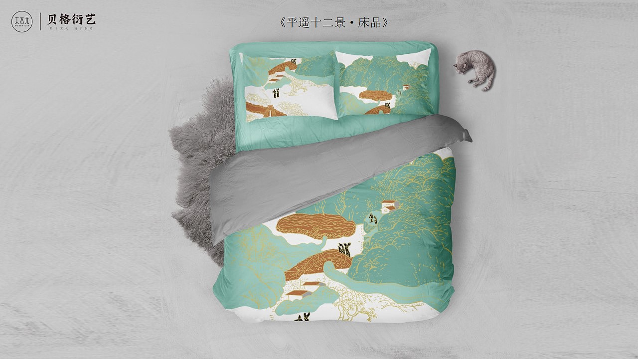 平遥十二景文创设计