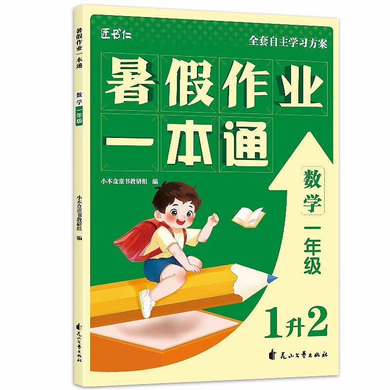 小学生暑假作业（图ZMzc0MTkwMTE2） - 绘本 - 站酷设计师童书绘本出版原创素材 - 站酷ZCOOL