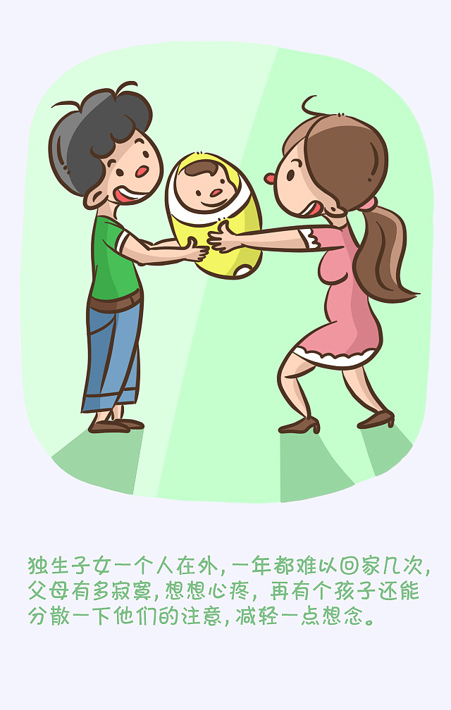 画了幅漫画《纠结的二胎》