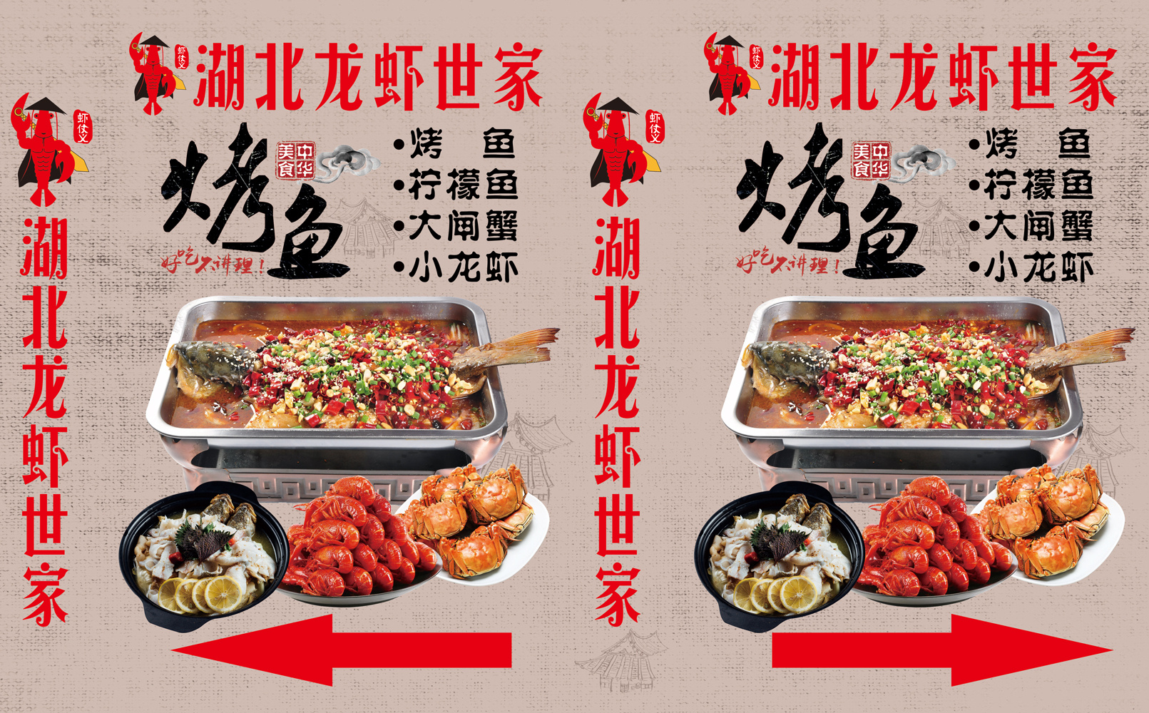 烤鱼灯箱广告牌设计图片