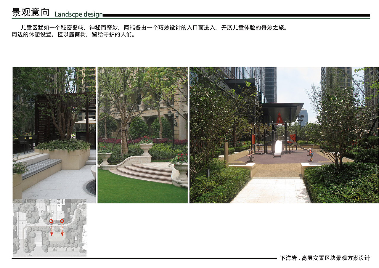 下洋岩安置区景观方案设计（图ZMTU2Nzk4NDY0） - 景观设计 - 站酷设计师阿白有点黑原创素材 - 站酷ZCOOL