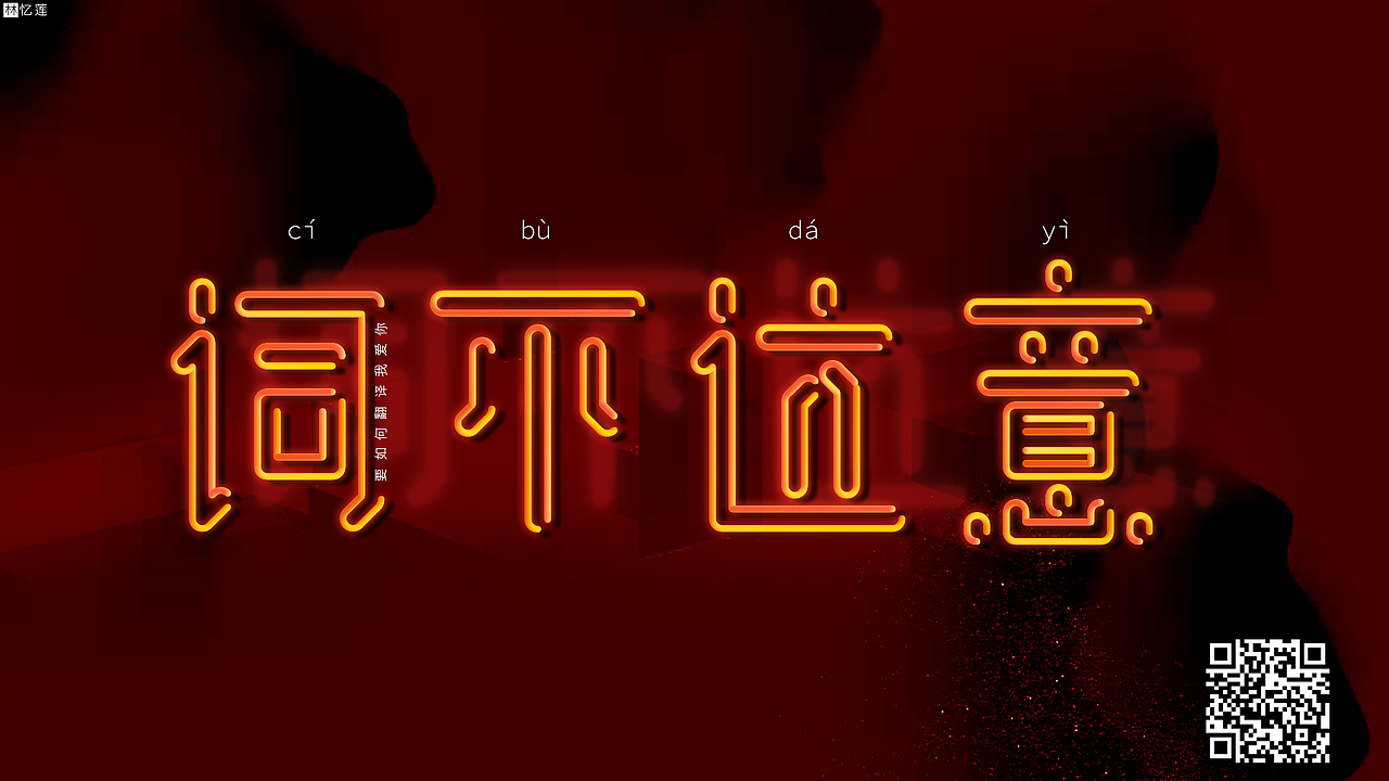 音乐海报-词不达意（图ZMTU2OTYyNTM2） - 海报 - 站酷设计师言喜庆原创素材 - 站酷ZCOOL