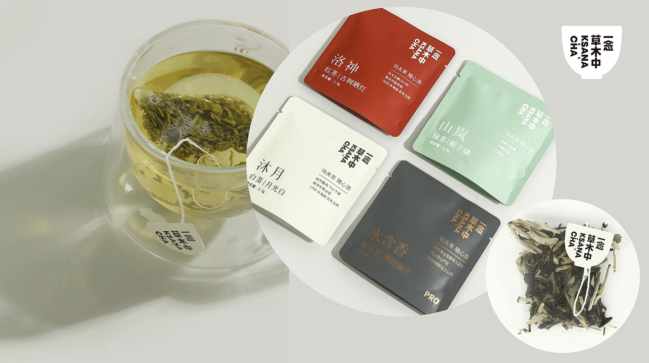 一念草木中——袋泡茶|茶包装|快消品包装|品牌设计