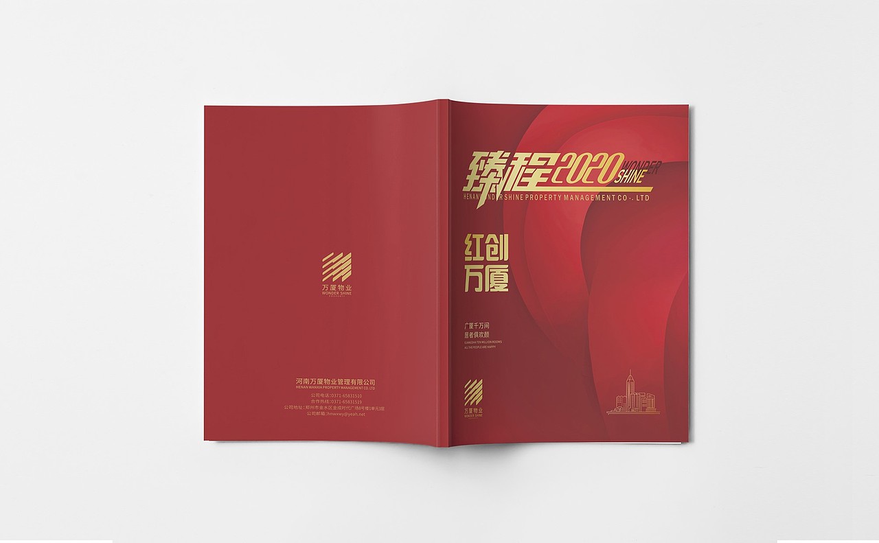 物业公司画册设计风格稿（图ZMjkyNjcwNzc2） - 宣传物料 - 站酷设计师限号单眼皮原创素材 - 站酷ZCOOL