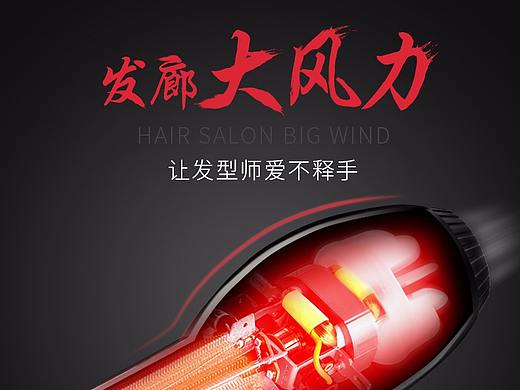 电吹风详情