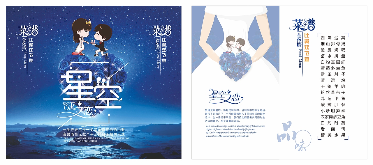 主题食谱（图ZMTE3MjE4MDMy） - 品牌 - 站酷设计师shixna原创素材 - 站酷ZCOOL