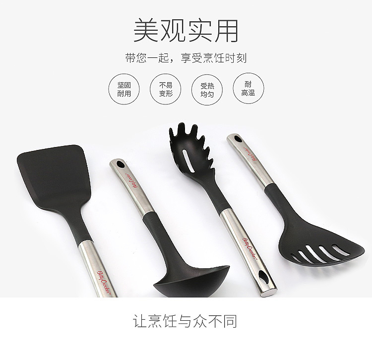贝蒂妙厨烘焙工具不粘尼龙锅铲勺四件套装（图ZMTIwMTA3MDQ0） - 电商 - 站酷设计师JOJOprocess原创素材 - 站酷ZCOOL