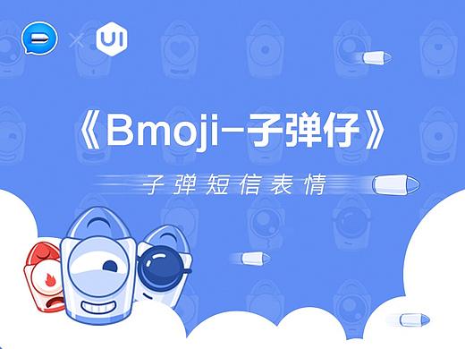 子弹表情包（个人主页-ZMzExMjU5MzY=） - 网络表情 - 站酷设计师墨三德原创素材 - 站酷ZCOOL