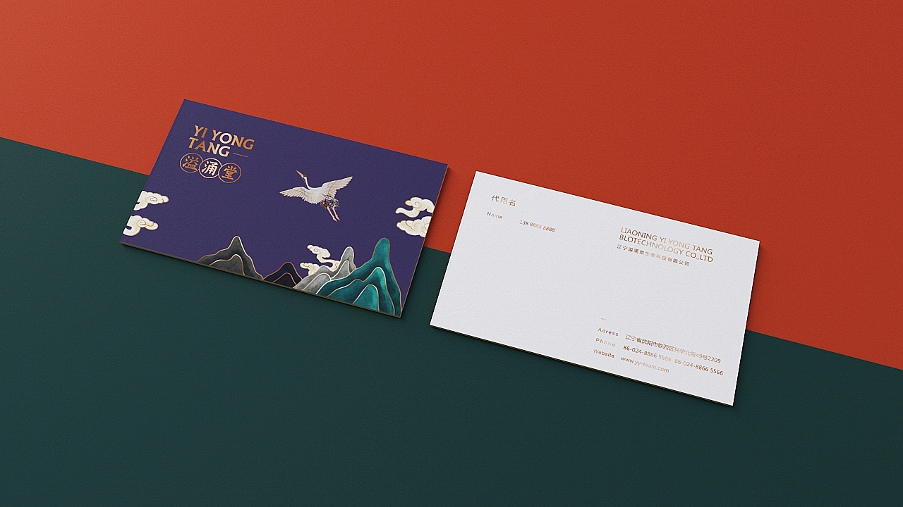 东方轻养生 · 《溢涌堂》品牌包装设计 