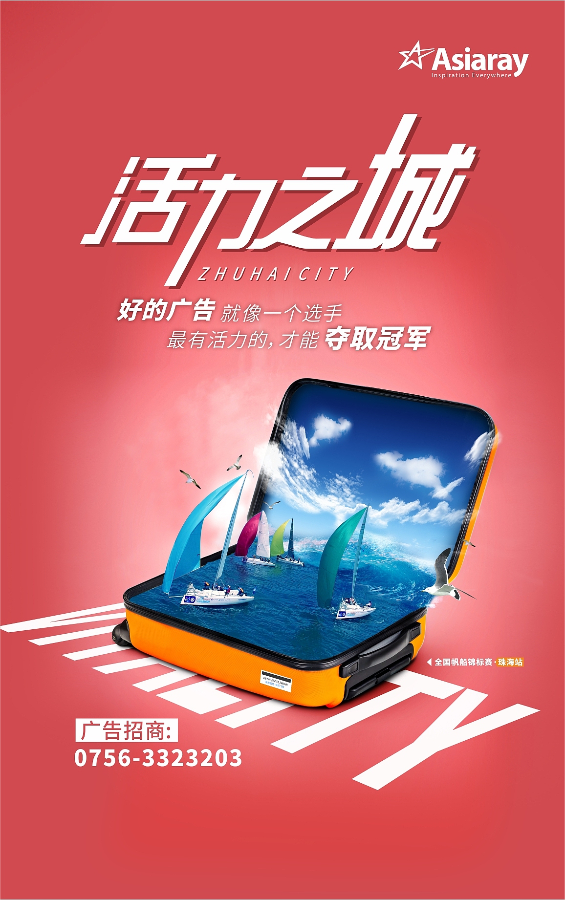 机场招商画面（图ZMjAyMDIwMDA4） - 其他平面 - 站酷设计师william志原创素材 - 站酷ZCOOL