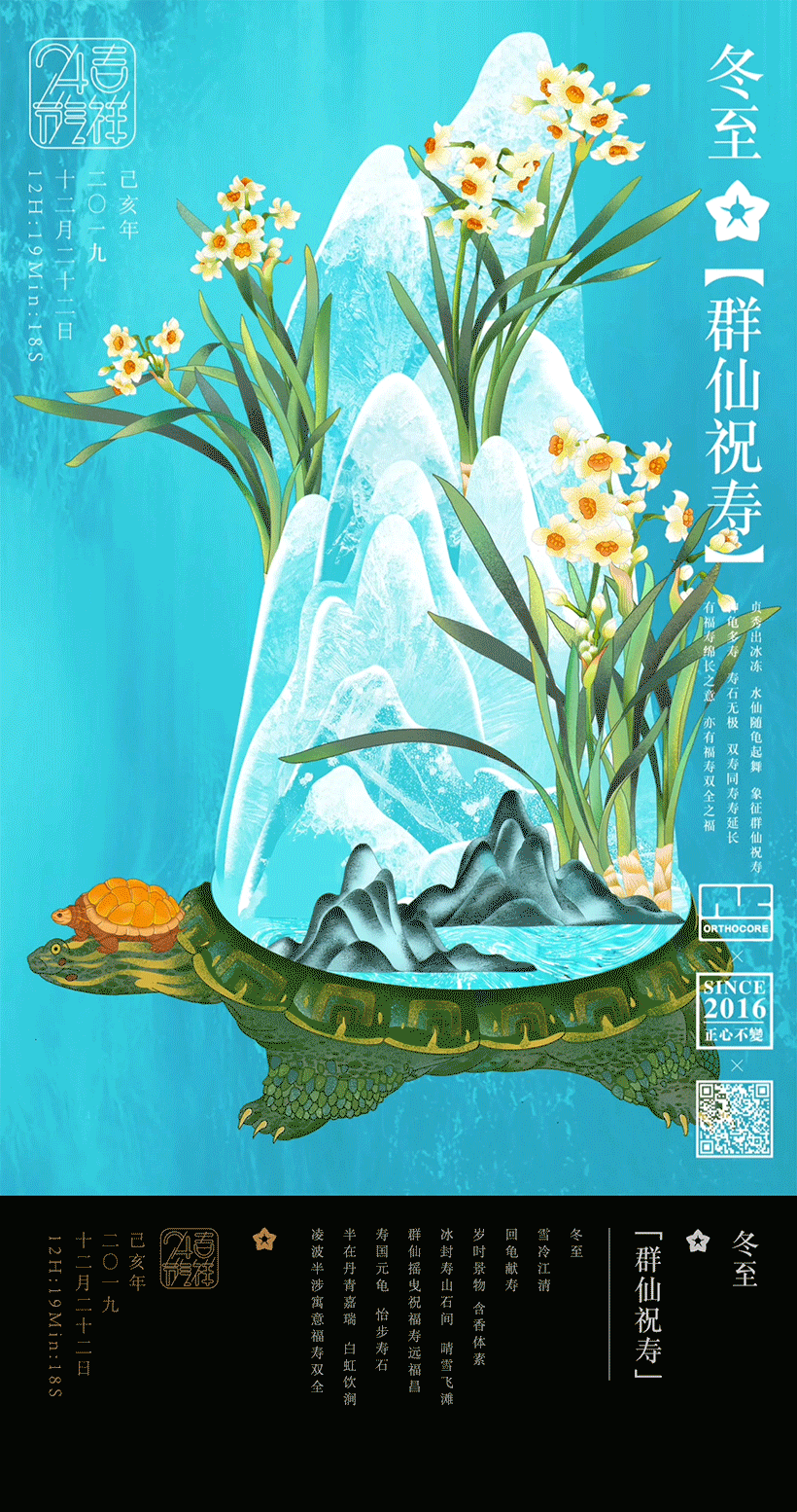 吉祥24节气.合集