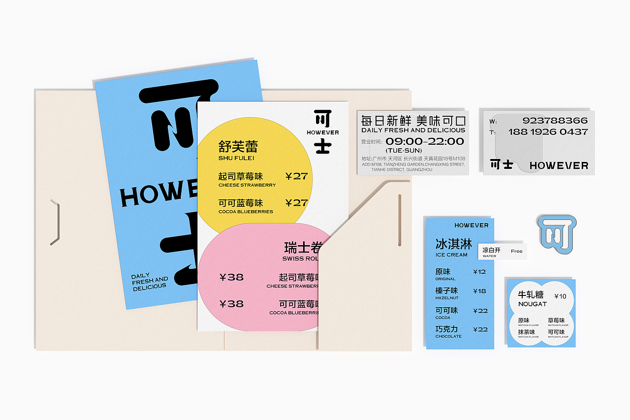 可士,真的很好吃!(图ZMjI4MDQ3Njgw) - 包装 - 站酷设计师Liang_chuhao原创素材 - 站酷ZCOOL