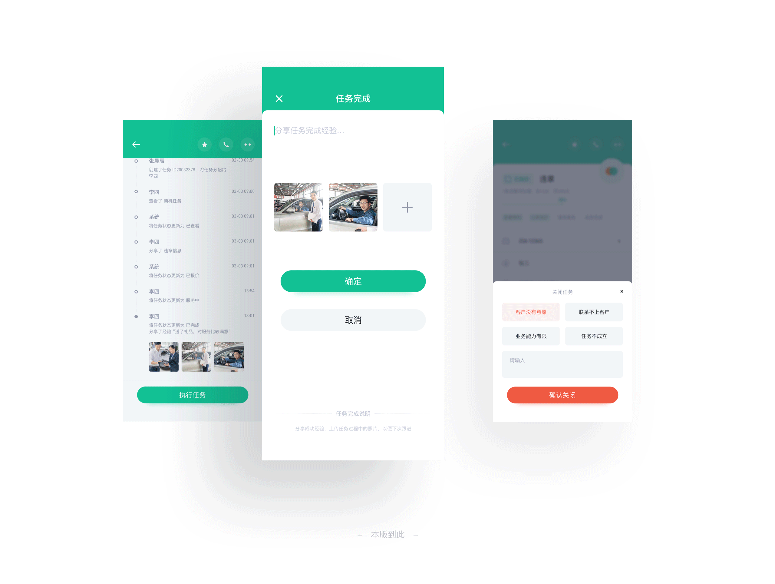 汽车后市场APP|V0.9.5首页优化|V0.9任务|工作回顾(图ZMjc0ODU5MTEy) - APP界面 - 站酷设计师陈兵BEAN原创素材 - 站酷ZCOOL