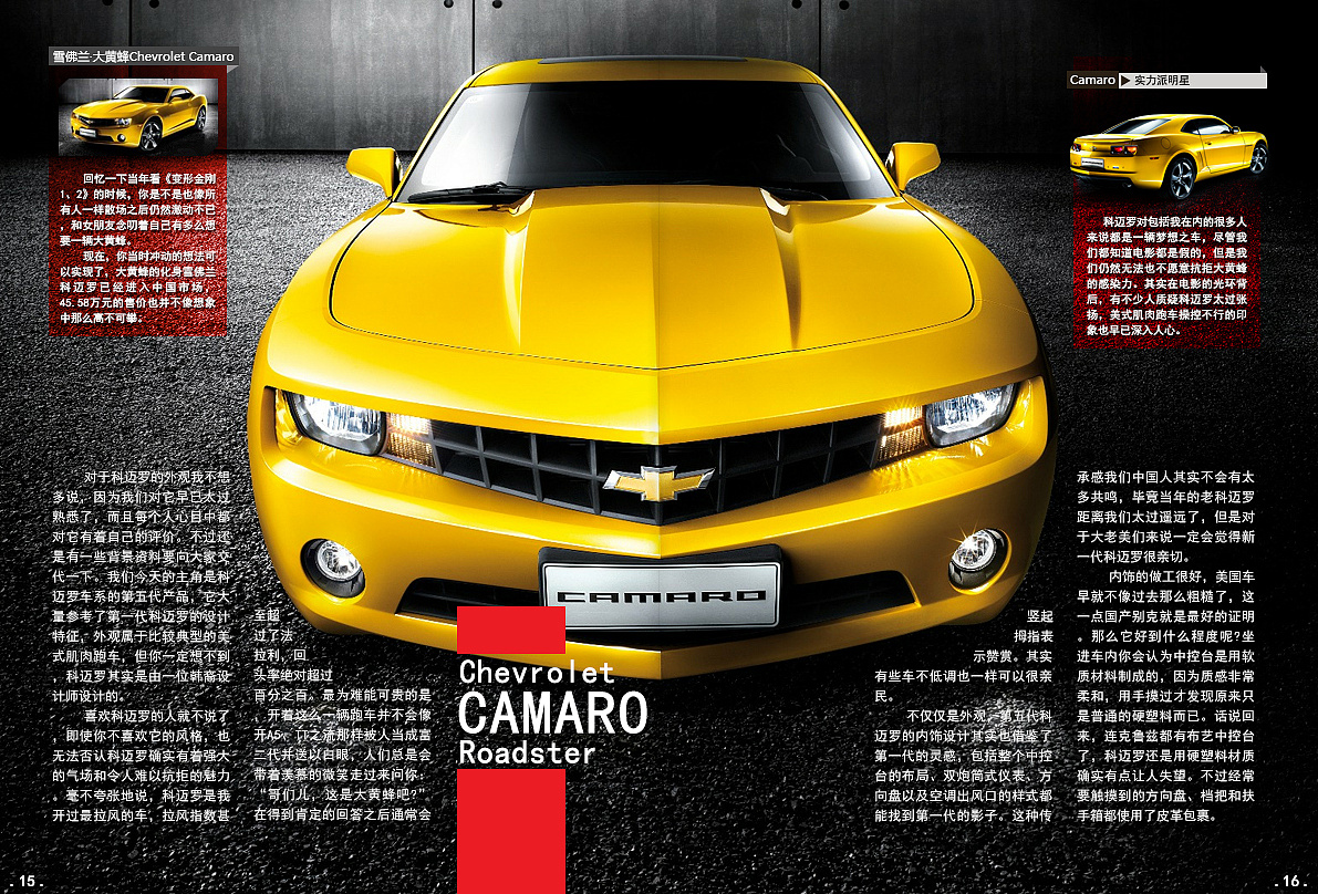 汽车广告杂志图片