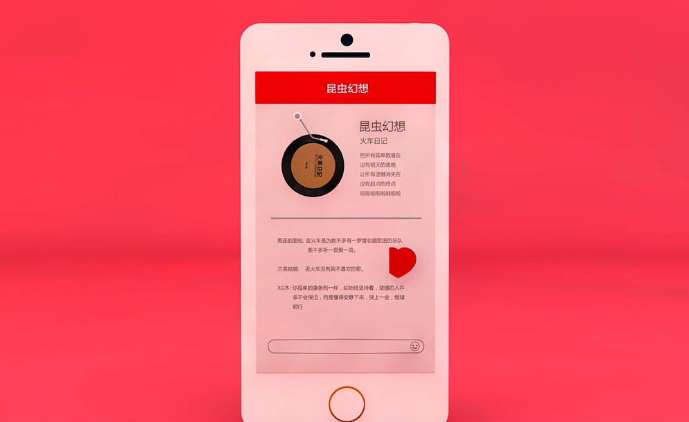 网易云音乐 动画练习